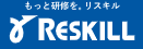 リスキル